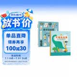 小学数学课外延伸阅读套装  万物比比看+数字的故事 低年级适读6—10岁 