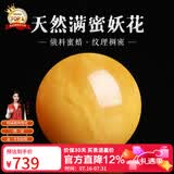 妍韵珠宝收藏级蜜蜡单珠散珠天然俄料满蜜鸡油黄妖花白花蜜琥珀 17-18mm