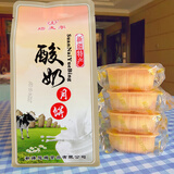 塔麦尔新疆特产奶皮子月饼酸奶驼奶奶酪芝士酥皮蛋挞月饼糕点中秋送礼 酸奶月饼350g/袋（共4个）