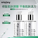 Sisley 希思黎全能乳液（升级版）30ml*2补水保湿护肤品七夕情人节礼物