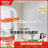 欧普照明（OPPLE）餐厅灯吊灯餐桌饭厅吧台北欧创意极简吊灯时尚简约百搭迷迭白