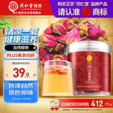 同仁堂品牌 北京同仁堂玫瑰花50g山东重瓣玫瑰花茶可搭金银花 养生茶
