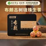 七彩雲南普洱茶 2023年布朗龙珠古树茶普洱生茶56g 百年老号茶叶自己喝