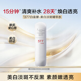韩束377美白抚纹精华水美白淡斑湿敷护肤试用20ml