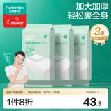 全棉时代一次性浴巾1条*3包便携纯棉旅行一次性便携用品70*140CM