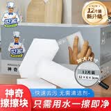 世家百洁布纳米海绵块魔力擦12*6*3CM*12片厨房抹布吸水去油污魔术擦