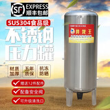 井龙王无塔供水器304不锈钢压力罐家用全自动全套水塔水箱储水罐增压泵 300L 直径50cm*高1.55米 加厚304不锈钢