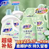 活力28山茶花香洗衣液26.4斤 洗衣液京东自营3.6kg*2+2kg*3