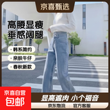 浅色窄版阔腿牛仔裤女2026春秋新款高腰宽松显瘦垂感小个子直筒裤 浅蓝九分 常规 M 建议98-108斤