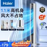 海尔（Haier）塔扇家用电风扇轻音节能无叶风扇大风量电扇远柔风加高落地扇客厅卧室大面积摇头立式风扇FZJ1102A