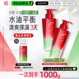 沙宣绿钻控油瓶洗发水控油蓬松500g*2无硅油去油清爽洗头膏男女洗发露