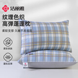 洁丽雅（Grace）枕头枕芯星级酒店羽丝绒枕芯纤维软枕芯46*72cm一对装