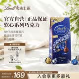 瑞士莲【官方正品】软心黑巧克力600g袋装 休闲零食 节日送礼