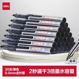 得力（deli）直液笔 0.5mm全针管中性笔签字笔 走珠笔水笔 办公用品 黑色 30支/盒黑 33966