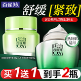 百雀羚（PECHOIN）面霜 紧致抗皱菁华霜 淡纹提拉紧致弹润保湿水润精华霜护肤品 抗皱菁华霜 50g +八杯水倍润精华霜 50g