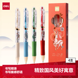 得力（deli）国风按动中性笔 速干顺滑ST头学生中性笔刷题笔 国风高颜值中性笔 黑色4支/盒SA330高考考试