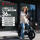 立马（LIMA）电动自行车小糖心2.0新国标48V智能APP电瓶车后座可带人家用出行电动车 油光黑