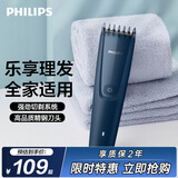 飞利浦智能电动理发器成人儿童电推子 生日礼物送男生男友老公 HC3688毕业礼物毕业礼物