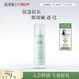 佰草集【白茶玲珑】美白保湿乳液100ml(补水改善暗沉提亮肤色抗衰老)