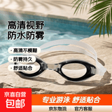 泳镜高清防水防雾平光镜成人儿童男女简约专业游泳眼镜装备套装 黑色泳镜