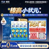 伊利QQ星榛高小状元 CBP/DHA/燕窝酸儿童成长益智奶粉4段6岁+ 20g*4条