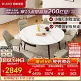 顾家家居（KUKA）岩板餐桌椅子现代简约可伸缩折叠饭桌家用餐桌椅组合7209亮光 【卡斯高金亮色】1.35M餐台+折耳灰椅*6