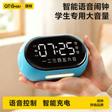 QT-TIMER闹钟高中学生专用2026新款起床神器智能计时器儿童语音控制时间管理器倒计时提醒器开学必备用品