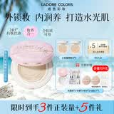 烙色（LAC）蝴蝶结雨衣气垫自然色一正两替 水光遮瑕持妆塑造水光肌七夕礼物