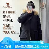 骆驼（CAMEL）【王俊凯同款】户外羽绒服冬季新款连帽羽绒衣中长款保暖防风外套 AA12264035E，幻影黑，男女同款 2XL