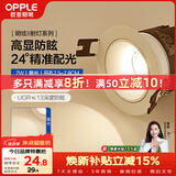 欧普照明（OPPLE）高显防眩LED24°可调射灯明炫 铝材7瓦黄光 开孔7.5-7.8厘米