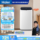 海尔（Haier）小型波轮洗衣机全自动 3KG迷你婴幼儿内衣裤专用 桶自洁 租房一人不占地 家用家电补贴 XQBM30-218