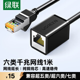 绿联RJ45网线延长线 六类cat6类网线网口接头延长器 千兆网络宽带公对母接口连接线纯铜双绞线1米11279