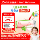 莱思纽卡婴幼儿童补铁剂甘氨酸螯合铁3-6岁儿童铁剂1-3岁补铁 5条 蓝莓味