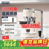 德龙（Delonghi）咖啡机 半自动咖啡机 小型家用美式意式浓缩泵压式专业不锈钢手动打奶泡EC885.CR EX:4 奶油白礼物