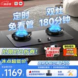 米家小米燃气灶液化气煤气灶P1双边定时嵌入式家用4.8kW猛火灶具一级能效【搭配净烟机系列】MJ03CY