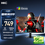 HKC 23.8英寸2K 180Hz高刷FastIPS硬件低蓝光HDR400广色域1ms游戏电竞PS5电脑显示器猎鹰 G24H2经典版