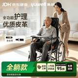 鱼跃（yuwell）手动轮椅车护理轻便折叠带便盆餐板老人专用骨科腿优质皮革H008B