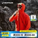 迪卡侬硬壳冲锋衣男女户外休闲登山徒步防风防水夹克风衣MH500外套 霞光橙（男女同款）- 亚洲款 新款上市 加内胆选大一码 S