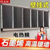 立衍石墨烯电热膜电地暖家用电取暖器加热膜墙暖散热恒温节能加热片碳纤维电热板暖腿暖脚 25*50cm50W配温控开关