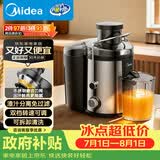 美的（Midea）榨汁机汁渣分离原汁机细腻小型辅食机无残渣多功能料理机大口径水果免切MJ-WJE2809D