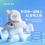 Haivivi AI玩具CocoMate对话智能益智机器人儿童学习机生日礼物 泡泡礼盒