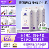 德敏舒 婴儿纸尿裤 德国原装进口 超薄干爽透气 新生儿尿不湿宝宝尿片 S码56片（4-7kg）