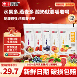 惠丰优牧170g*10袋嚼酸奶5种口味黄桃燕麦蓝莓风味酸奶整箱袋装 源头直发