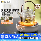 小熊（Bear）电陶炉迷你煮茶炉 白茶红茶普洱养生茶炉小型家用多功能不挑锅轻音烹煮围炉煮茶 J13Z5