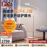 Paulmann P德国柏曼全光谱护眼台灯 甜甜圈环形减影卧室书房办公专用台灯 【紫光】地灯 奶油白 三色温可调