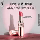 YSL圣罗兰粉管有色润唇膏11B水感滋润口红显色保湿化妆品生日礼物女