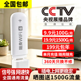 帝休随身wifi通用移动无线wifi6免插卡上网宝随行无线便携车载4g无线路由器 【星耀版】插电有网/3C认证/高清观影