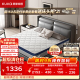 顾家家居（KUKA）椰棕偏硬床垫青少年老人护脊床垫梦想垫硬享版1.8X2.0米京仓闪发
