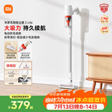 米家无线吸尘器2 Lite 吸尘器 家用车载升级旋风风道 轻量省力二合一 持久澎湃吸力