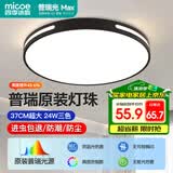 四季沐歌（MICOE）普瑞护眼卧室吸顶灯现代简约led超薄中山灯具房间主灯皓黑系列